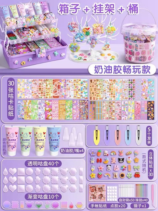 咕卡套装女孩咕咔盘豪华版奶油胶贴纸酷卡孤姑骨手工diy儿童玩具|undefined
