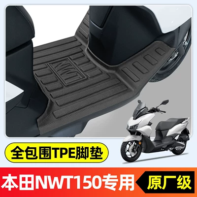 Suitable for Wuyang Honda Motorcycle pedals - honda-nwt150-exclusive-new-modelsingle-layer-full-coverage-original-factory-grade-tpe-floor-mat-mt6-1