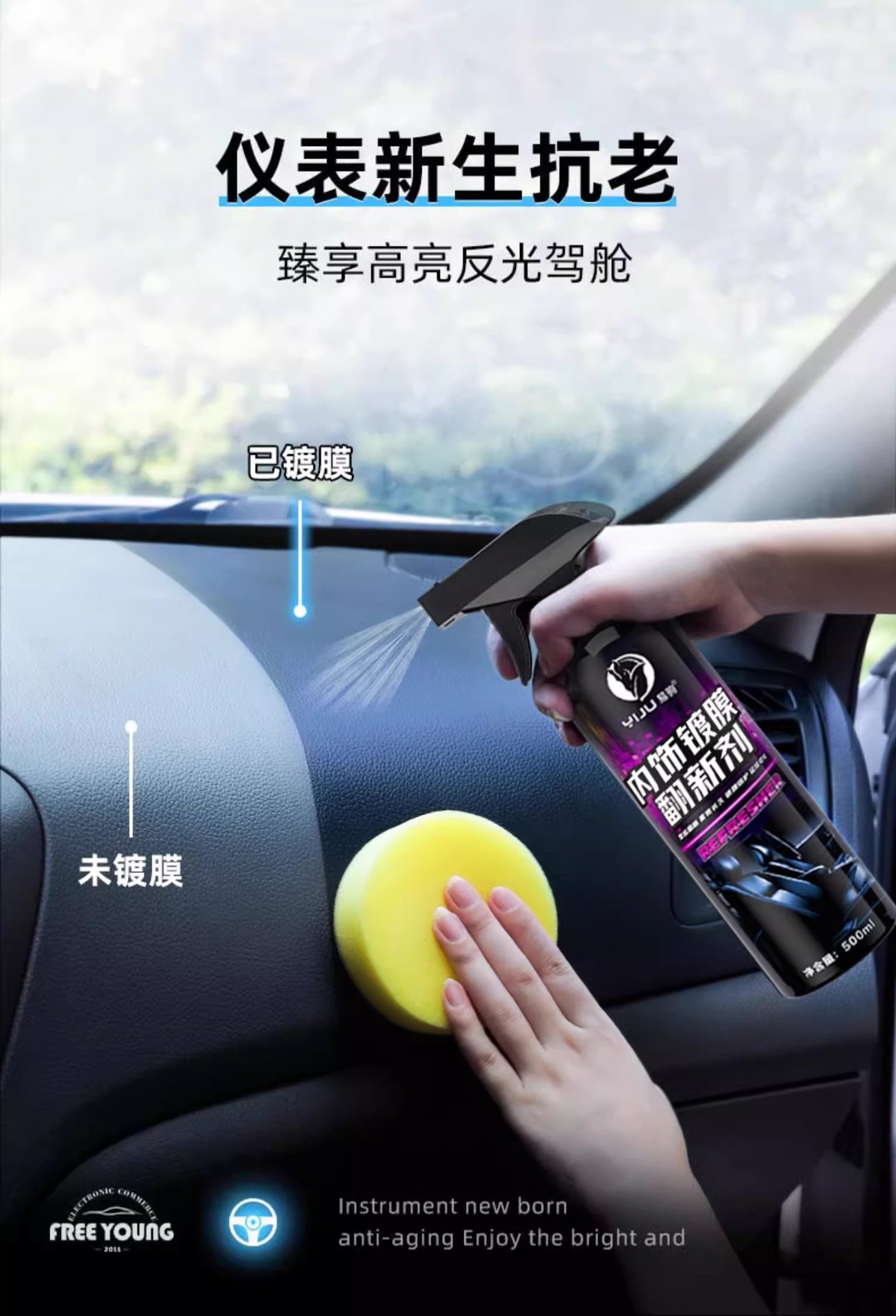 Car Interior Coating Refurbishment Agent, Plastic Polishing and Maintenance, Leather Seat Stain Removal, Dashboard Maintenance and Cleaning Agent Wholesale