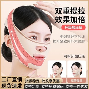Upgraded Hyaluronic Acid Plastic Face Mask V-Face Lifting Tight Face Mask Improved French Pattern Face Contour Apple Muscle