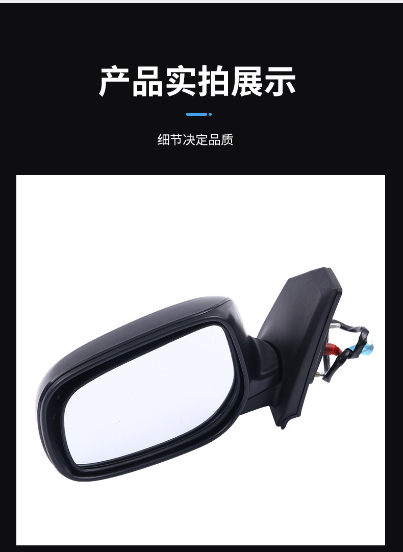 Suitable for Toyota 13 Corolla Rearview Mirror Assembly 5-Wire Left and Right Matching Reflector Reversing Mirror Assembly Manufacturer