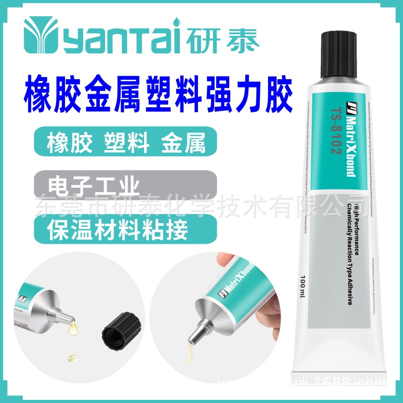 强力电子塑料胶保温材料粘接胶工艺品玩具组装水胶橡胶金属胶粘剂