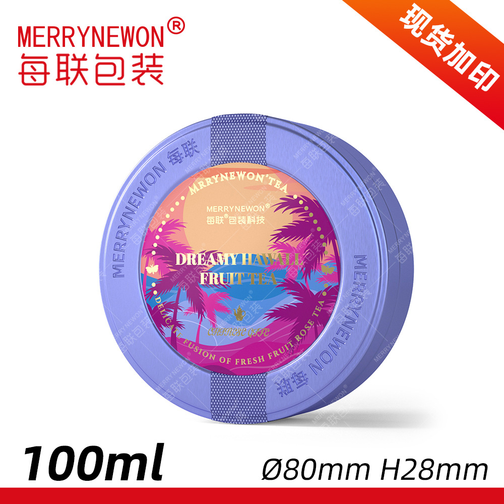 100ml圆形铝盒 咖啡粉茶叶小罐化妆品分装盒螺纹铝罐 100g克铝盒