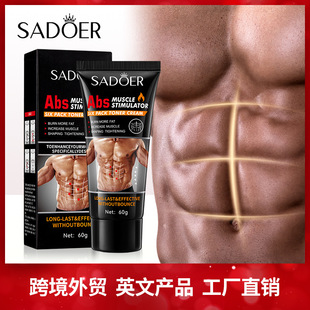 All English men's abdominal shaping fever cream 60g SADOER waist weight loss slimming cream cross-border foreign trade Wholesale