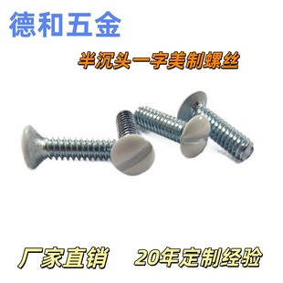 �S�Ұ���^һ���ݽz�_�P��������ɫ������Ҏ�ݽzM#6-32*13/14