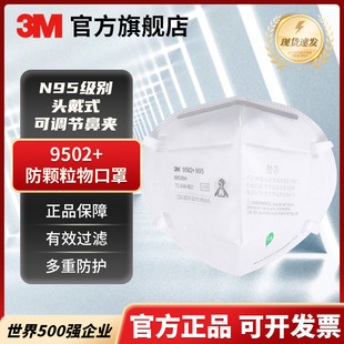 3M9502+�^���^�V���w�������������KN95���F�����ۉm����50ֻ/��