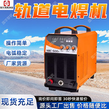 厂家现货矿用电焊机 结构简单性能稳定 KNH-250C斩波轨道焊机