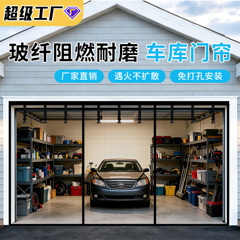 Garage Mosquito-Proof Door Curtain, Fiberglass Door Curtain, Magnetic Self-Adhesive Screen Door Curtain, No-Drill Installation, Cross-Border Direct Sales, Export Garage Mosquito-Proof Door Curtain, Fiberglass Door Curtain, Magnetic Self-Adhesive Screen Door Curtain, No-Drill Installation, Cross-Border Direct Sales, Export