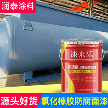 耐酸鹼船殼甲板船用防污防腐船舶鋼管鋼結構廠房專用氯化橡膠面漆