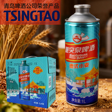 青啤酒公司出品济南趵突泉啤酒德式小麦白啤精酿原浆啤酒整箱批发