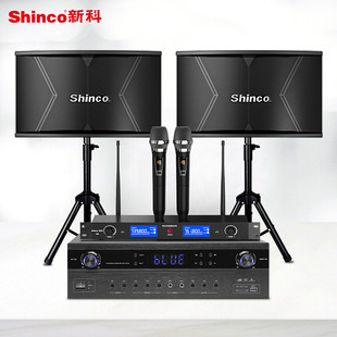 Xinke family ktv audio set karaoke machine home conference karaoke speaker amplifier conference combination