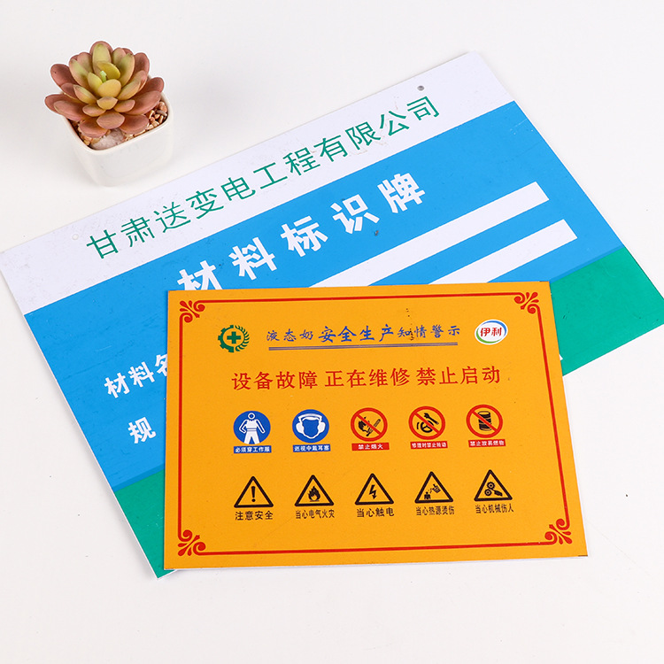 厂家供应提示标牌铭牌 材料标识牌标牌 正在维修提示牌 定 制