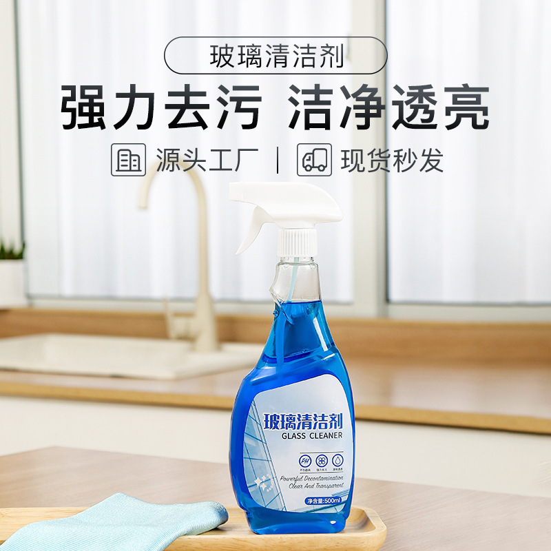 Household glass cleaner bathroom window cleaning mirror watering can scale decontamination multifunctional glass water wholesale Household glass cleaner bathroom window cleaning mirror watering can scale decontamination multifunctional glass water wholesale