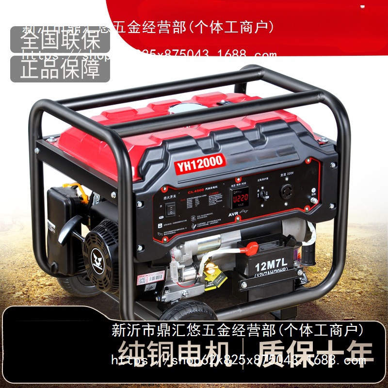 汽油发电机220V家用小型单三相380伏双电压5KW6/8/10千瓦变频户外