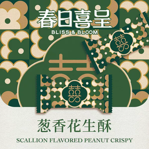 Onion-flavored peanut cake 500g, about 57 pieces