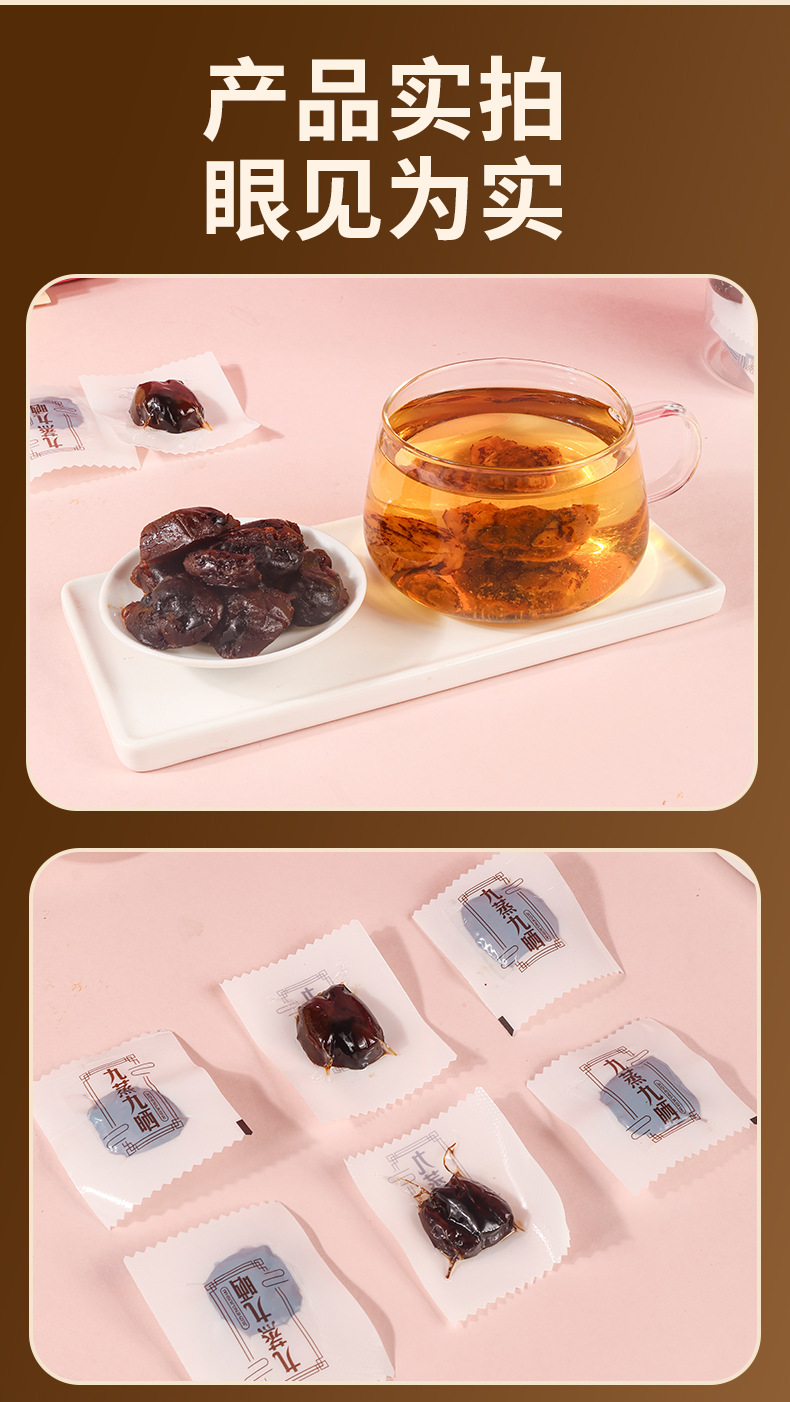 Huang Jing Bao Zao Nine-Steamed Polygonatum with Red Dates Ready-to-Eat Herbal Snack 250g Jar preparation