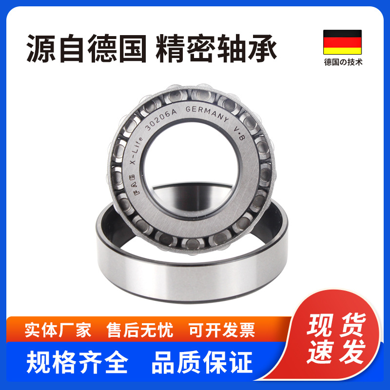 德国FAG轴承30211.30212.30213.30214.30215.30216圆锥滚子轴承