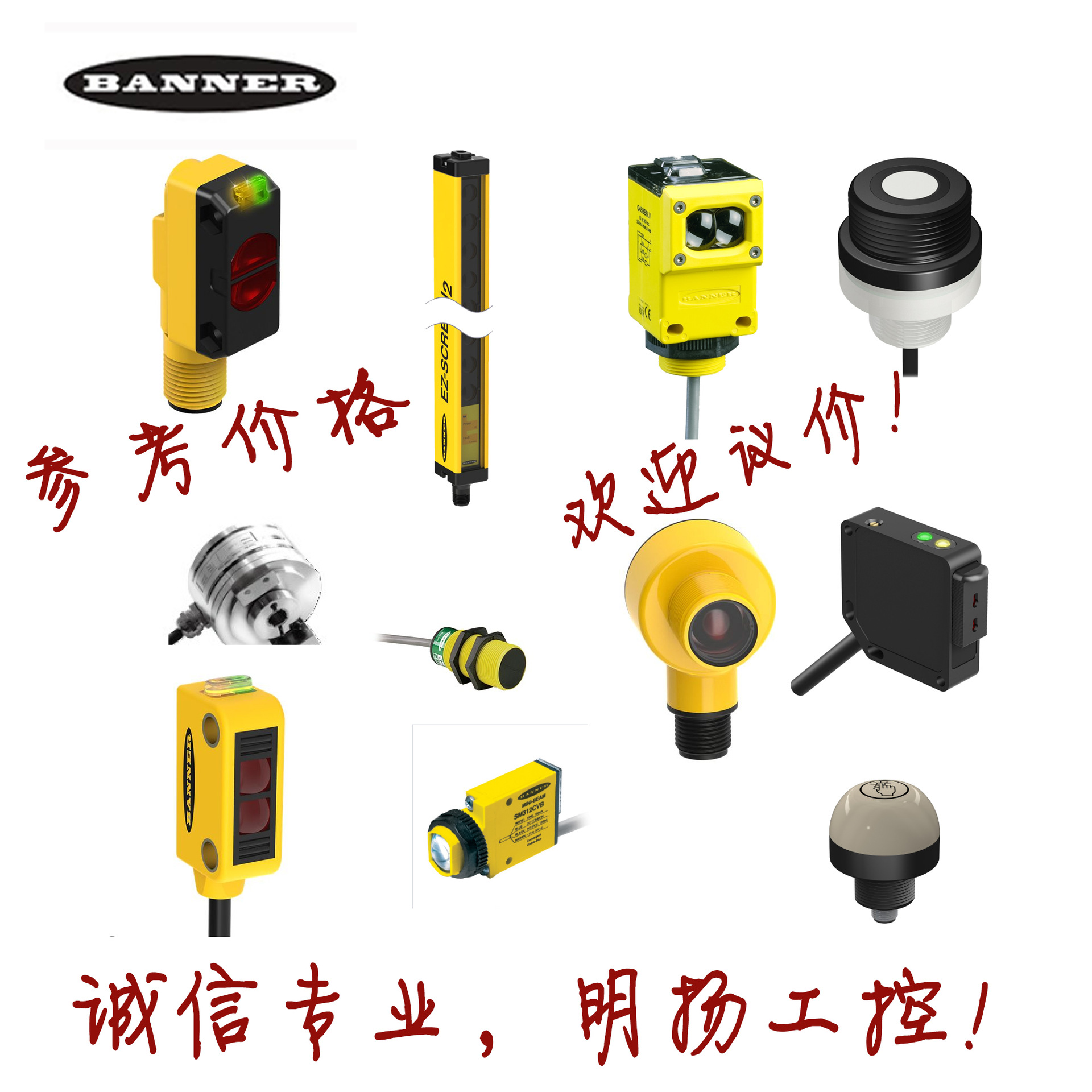 Banner邦纳光栅 LS2E30-750Q8 光幕 明扬工控诚信专业