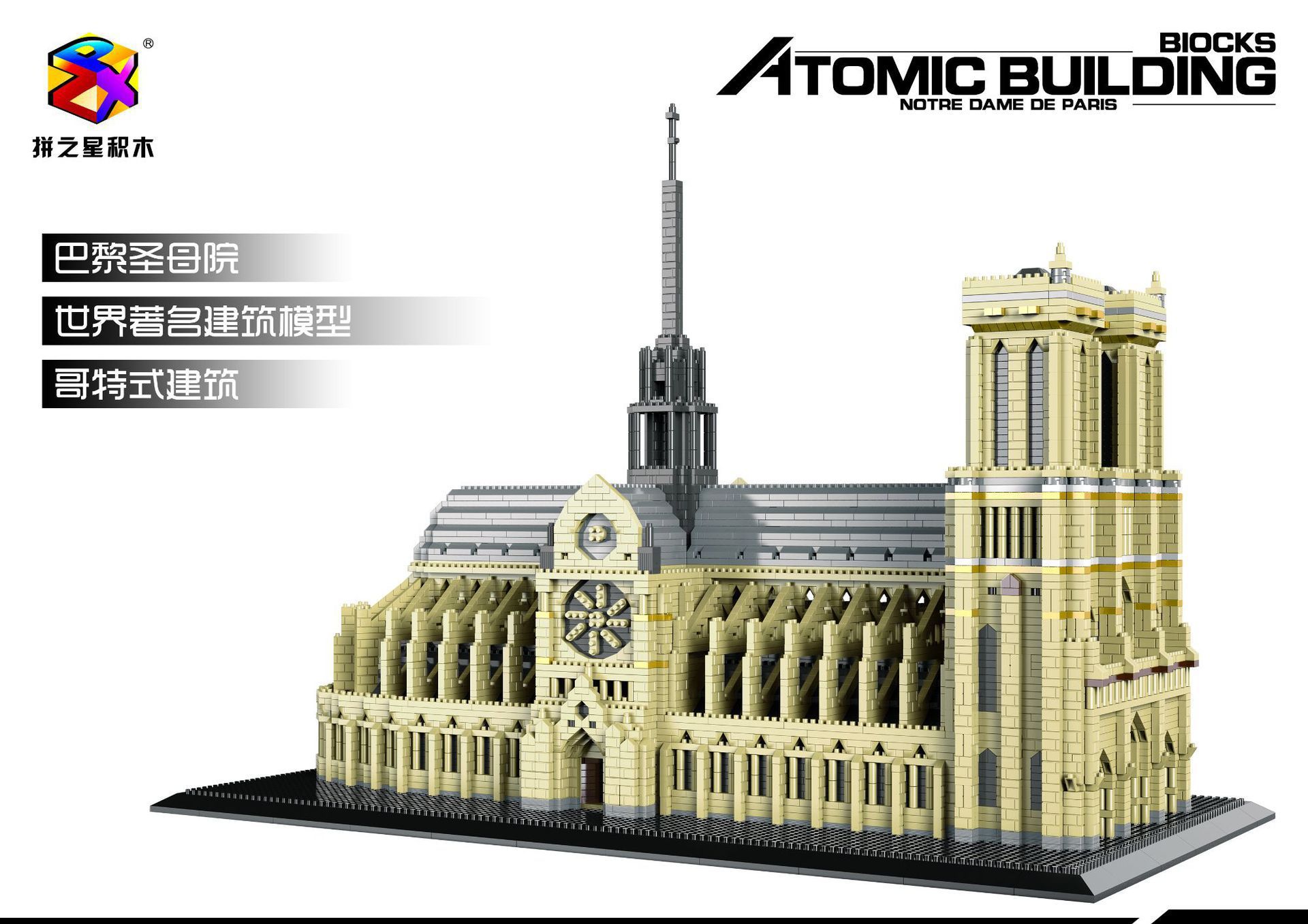 Star 9923 bloques de construcción de micropartículas Notre Dame de París bloques de construcción modelo 7380PCS
