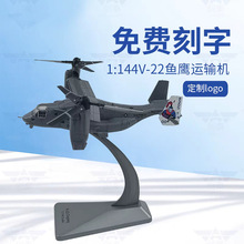 1144 V22~\ݔCģDֱCϽ܊ģ