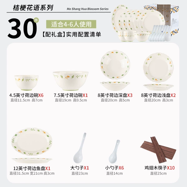 30-piece set for 6 people-milk white glaze platycodon flowers-gift box pack