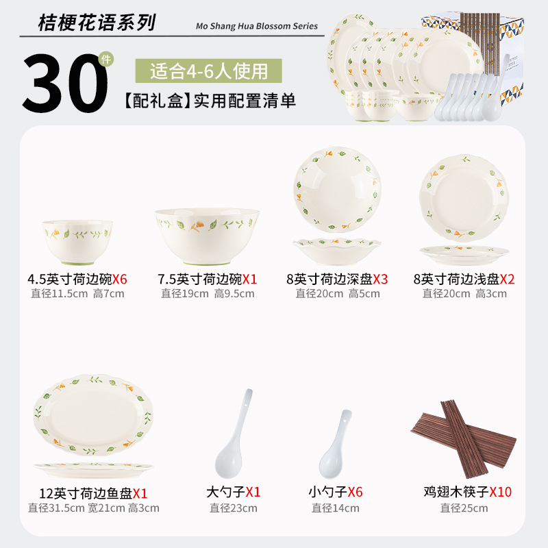 キキョウ 小さな新鮮なセラミック洋食プレート シンプルな食器 花柄 家庭用丼 平皿 魚皿 ラーメンボウルセット|undefined