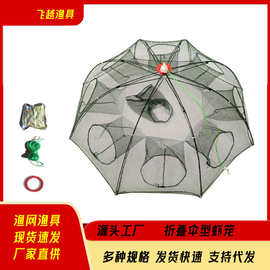 伞型虾网捕虾网渔网捕鱼黄鳝笼泥鳅笼捕虾笼龙虾网捕鱼网高效捕捞