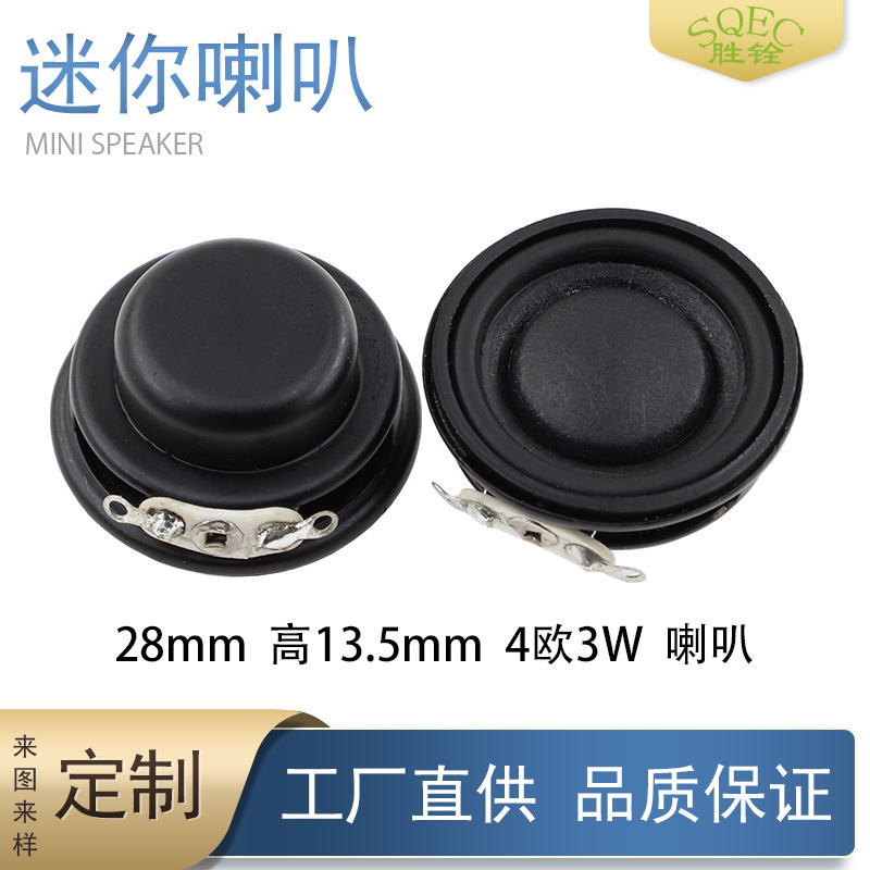 In-Stock 28mm Round Internal Magnetic Mini Speaker 4 Ohm 2W/3W Full-Range Small Speaker Small Horn