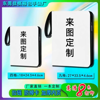 卡册封面定制同学录色纸奖状收集册A4a5纪念相册9宫卡包外壳打印