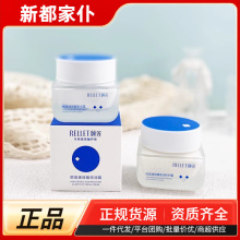 RELLET颐莲嘭嘭霜玻尿酸嘭润面霜 补水保湿维稳修护50g