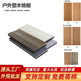 木塑地板;木板材;竹地板
