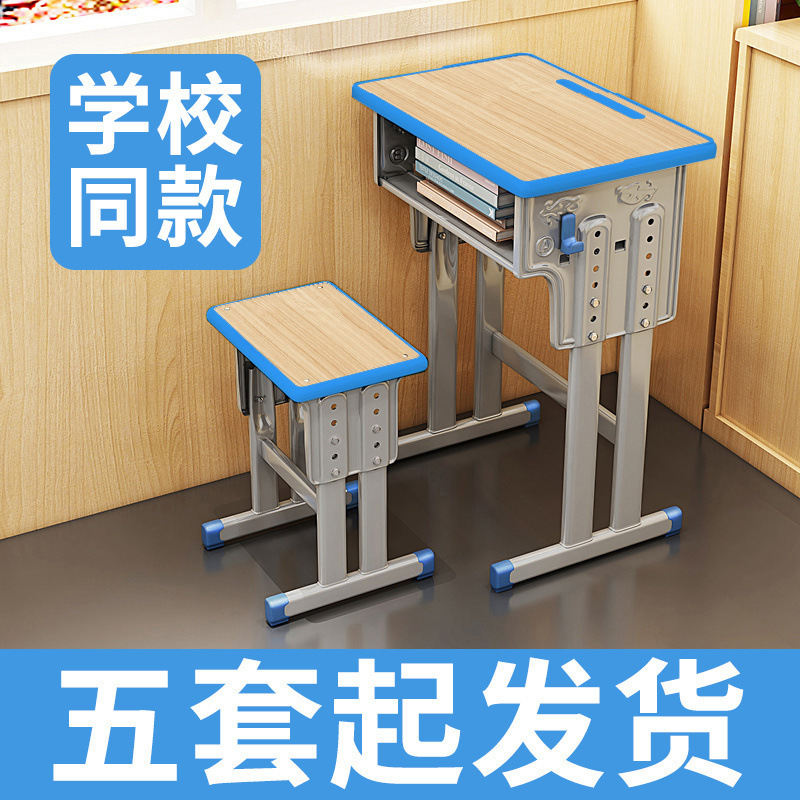 学校同款书桌中小学生课桌椅辅导班培训机构桌椅补习班学习桌套装|undefined