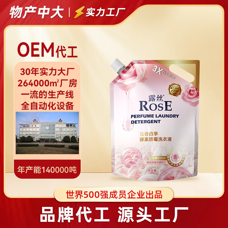 Floral powerful washing powder strongly flavoured