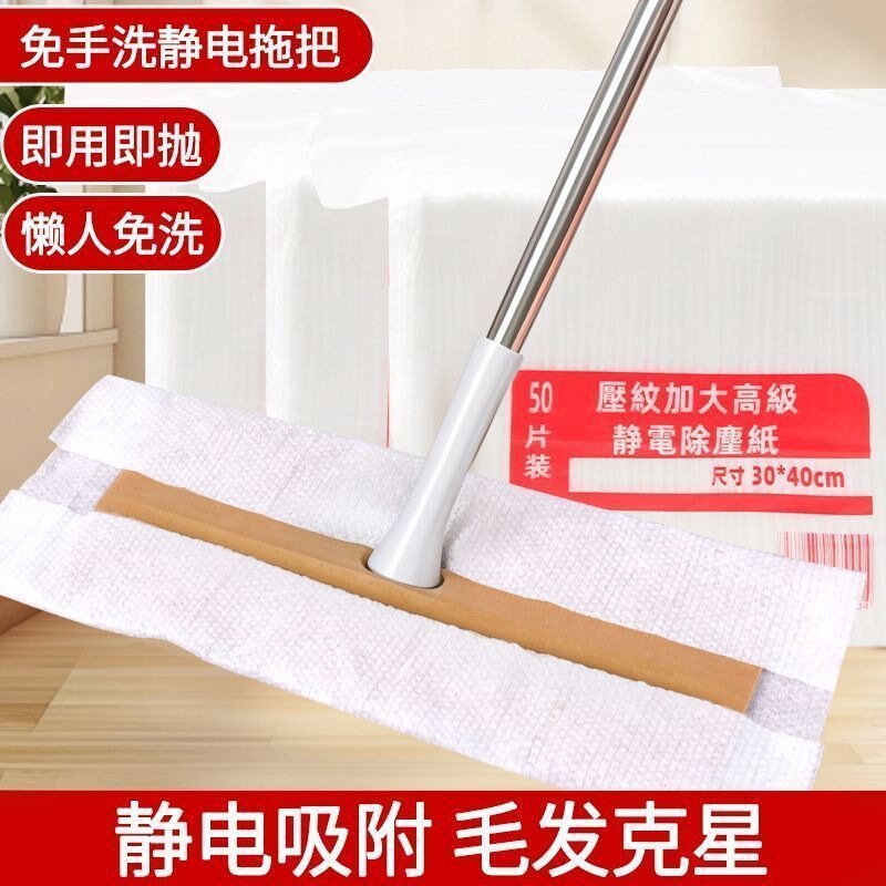 Electrostatic dust removal paper, no-hand-wash, disposable household vacuum paper, floor cleaning mop dust removal tissue, no-wash, hygienic