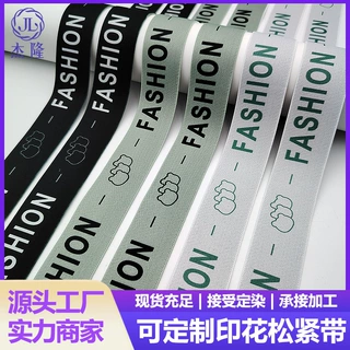厂家定制内裤印花松紧带辅料 数码印橡筋腰带 热转印加密弹力带