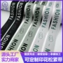 加密印花定制橡筋松紧带