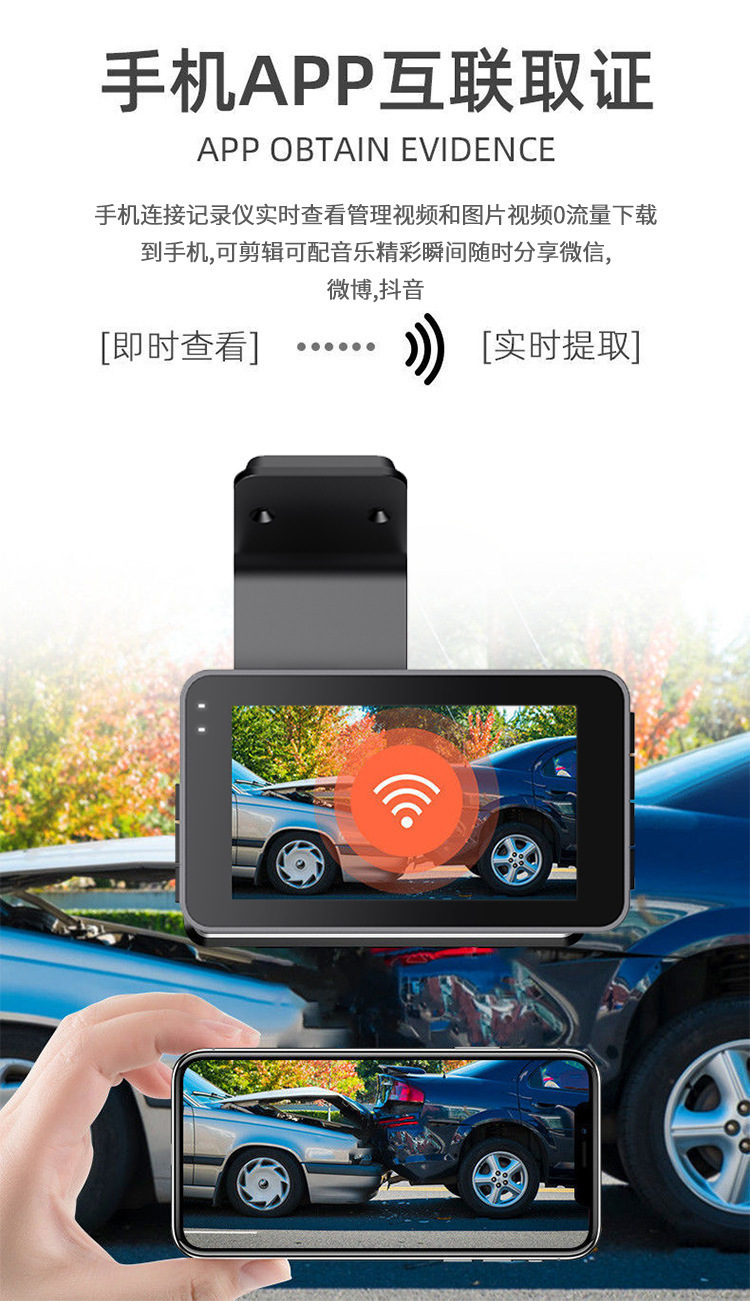 3-inch 1080P dashcam with WIFI mobile phone connectivity, hidden car recorder with front and rear dual recording and reverse camera