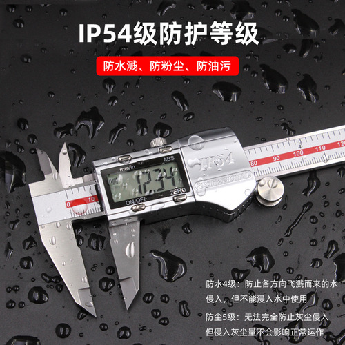 Digital vernier caliper, stainless steel high precision waterproof 0-150-200mm caliper wholesale