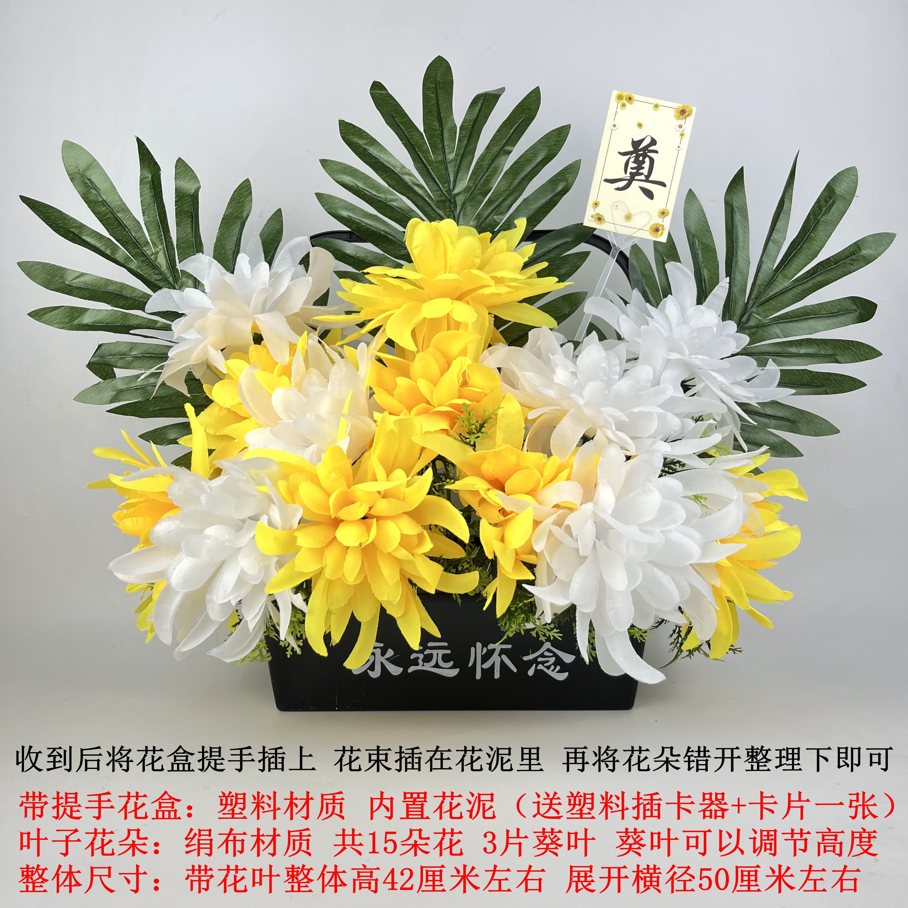 15 Basketballs with 15 flowers with leaves Ruyi Chrysanthemum, yellow plus white plastic box with flower mud