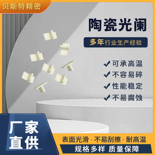 Ceramic Diaphragm, Alumina Ceramic Processing, Wear-Resistant, Corrosion-Resistant, Insulating Ceramics, Industrial Ceramics, Structural Parts and Accessories Processing