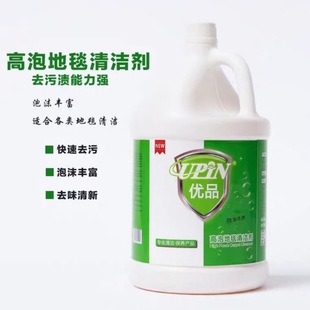 Youpin high foam carpet cleaner decontamination super strong 3.8L