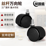 加工定制厂家万向轮脚轮 花架晾衣架尼龙轮烘衣机滑轮小轮子