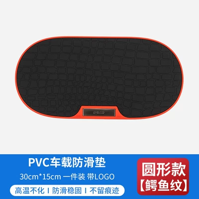 car interior accessories, Anti-slip mat - b-86-round-model-crocodile-pattern-with-trademark-standard