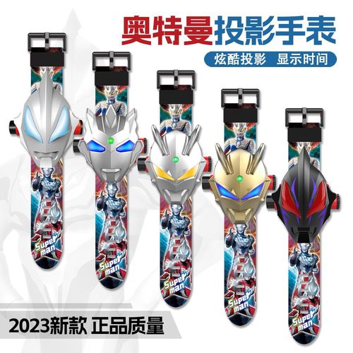 Same Model Projector Watch Ultraman Children's Cartoon Electronic Watch for Boys and Girls Kurumi Toy Watch for Ages 3-14