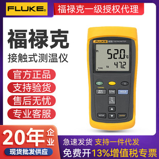 FLUKE/������ ���|��51-2�ض�ӋF51-II�����˜ضȱ�K�͟��żF51I