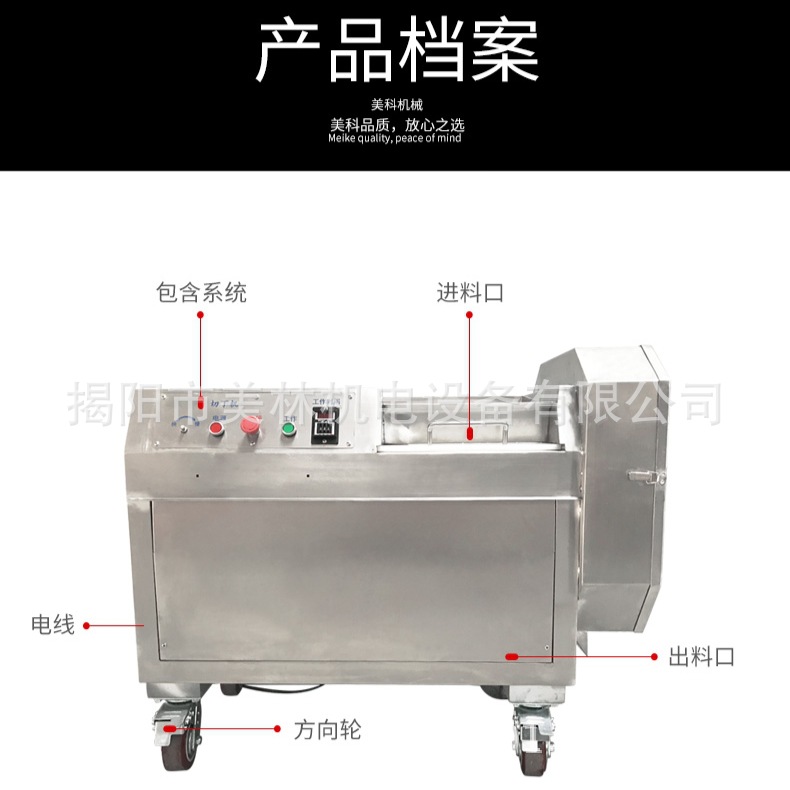 商用鲜肉牛羊肉切丁切块机电脑数控切丁机熟肉切片机扣肉切片机