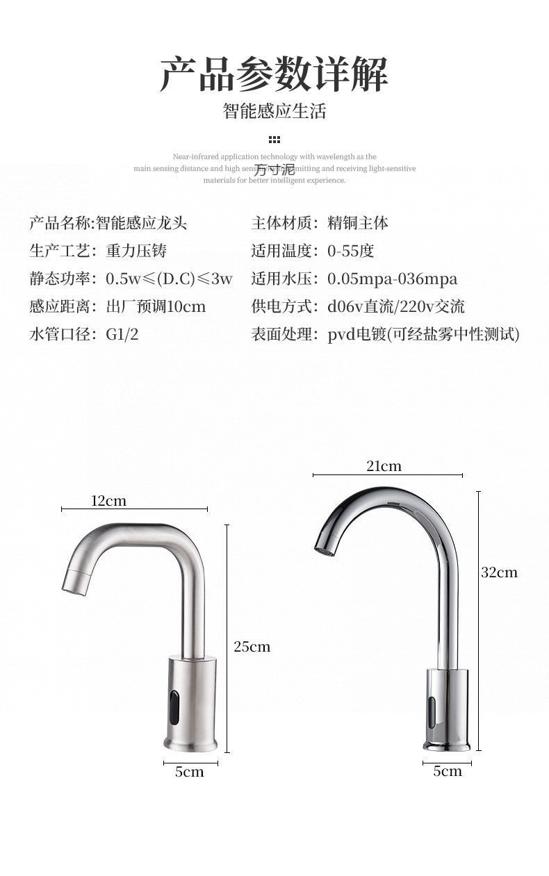304 stainless steel automatic sensor faucet, intelligent copper sensor infrared single cold and hot faucet, wholesale for foreign trade Specification drawing