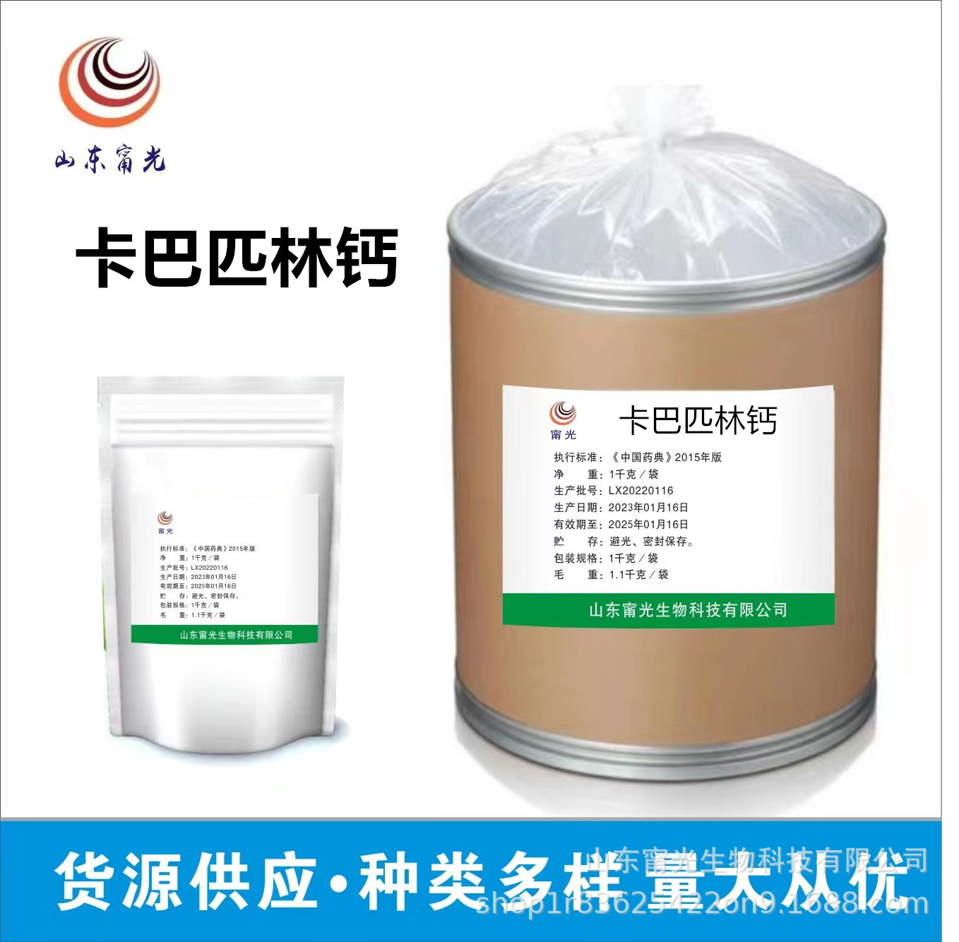 现货供应饲料级卡巴匹林钙畜禽水产养殖饲料添加25kg/桶 卡巴匹林