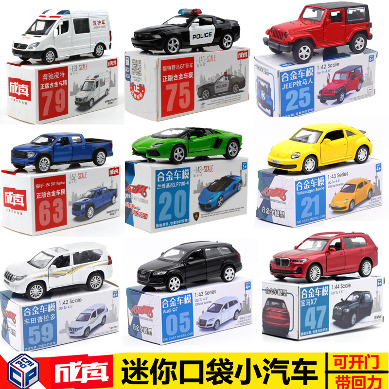 Color Po 1:43 Alloy Car Model Simulation Mini Pocket Open Door Car Boy Toy Car Collection Ornaments