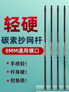 copy net pole fishing copy net